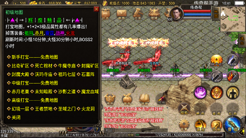 图片[10]手游网_手游发布网_手游源码库_手机游戏网1.80辉煌雄霸合击微变手游版本【手游】手游网_手游发布网_手游源码库_手机游戏网三六版本库