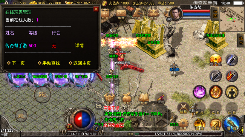 图片[11]手游网_手游发布网_手游源码库_手机游戏网1.80辉煌雄霸合击微变手游版本【手游】手游网_手游发布网_手游源码库_手机游戏网三六版本库