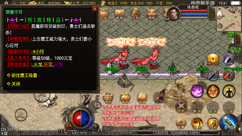 图片[12]手游网_手游发布网_手游源码库_手机游戏网1.80辉煌雄霸合击微变手游版本【手游】手游网_手游发布网_手游源码库_手机游戏网三六版本库