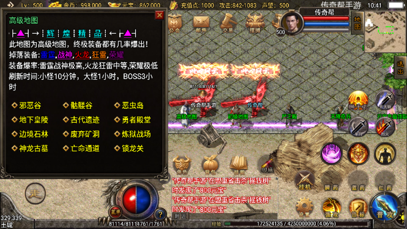 图片[13]手游网_手游发布网_手游源码库_手机游戏网1.80辉煌雄霸合击微变手游版本【手游】手游网_手游发布网_手游源码库_手机游戏网三六版本库