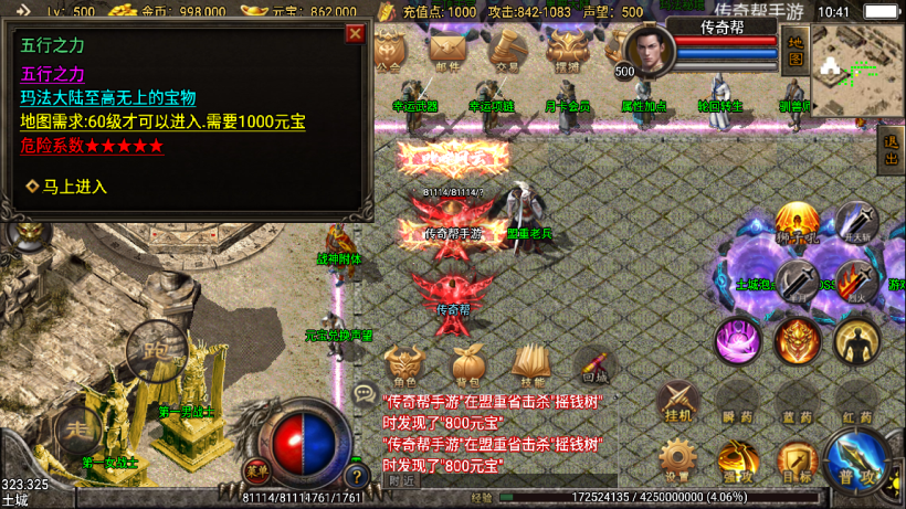 图片[15]手游网_手游发布网_手游源码库_手机游戏网1.80辉煌雄霸合击微变手游版本【手游】手游网_手游发布网_手游源码库_手机游戏网三六版本库