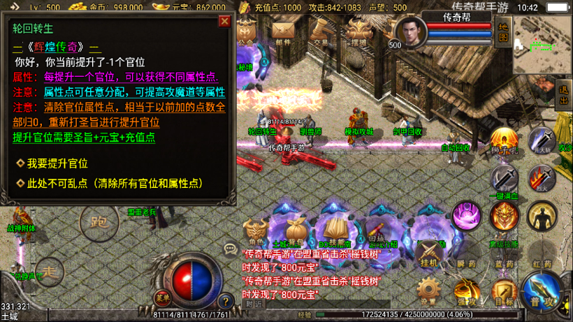 图片[16]手游网_手游发布网_手游源码库_手机游戏网1.80辉煌雄霸合击微变手游版本【手游】手游网_手游发布网_手游源码库_手机游戏网三六版本库