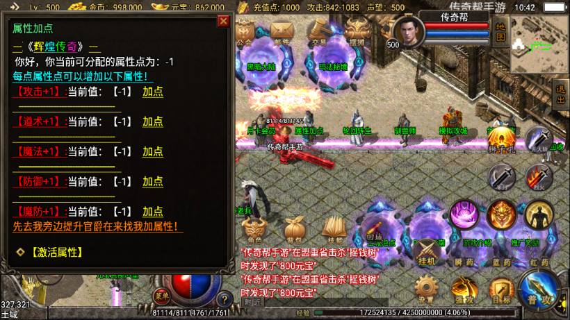 图片[17]手游网_手游发布网_手游源码库_手机游戏网1.80辉煌雄霸合击微变手游版本【手游】手游网_手游发布网_手游源码库_手机游戏网三六版本库