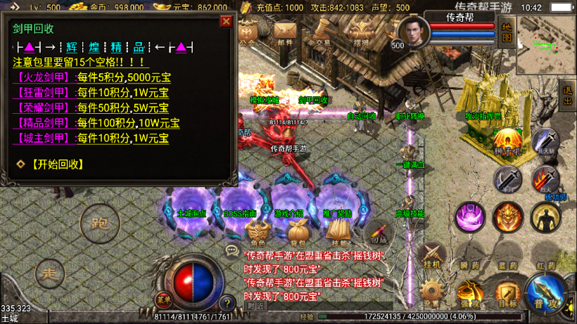 图片[18]手游网_手游发布网_手游源码库_手机游戏网1.80辉煌雄霸合击微变手游版本【手游】手游网_手游发布网_手游源码库_手机游戏网三六版本库