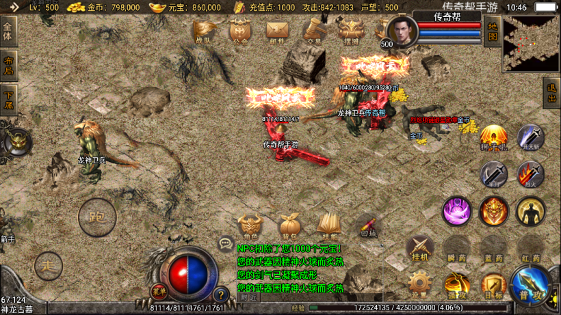 图片[22]手游网_手游发布网_手游源码库_手机游戏网1.80辉煌雄霸合击微变手游版本【手游】手游网_手游发布网_手游源码库_手机游戏网三六版本库