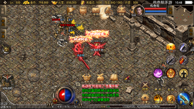 图片[24]手游网_手游发布网_手游源码库_手机游戏网1.80辉煌雄霸合击微变手游版本【手游】手游网_手游发布网_手游源码库_手机游戏网三六版本库