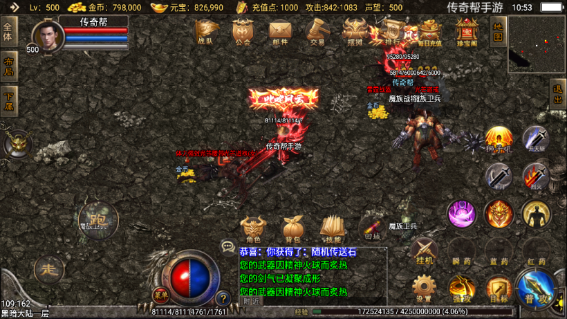 图片[26]手游网_手游发布网_手游源码库_手机游戏网1.80辉煌雄霸合击微变手游版本【手游】手游网_手游发布网_手游源码库_手机游戏网三六版本库