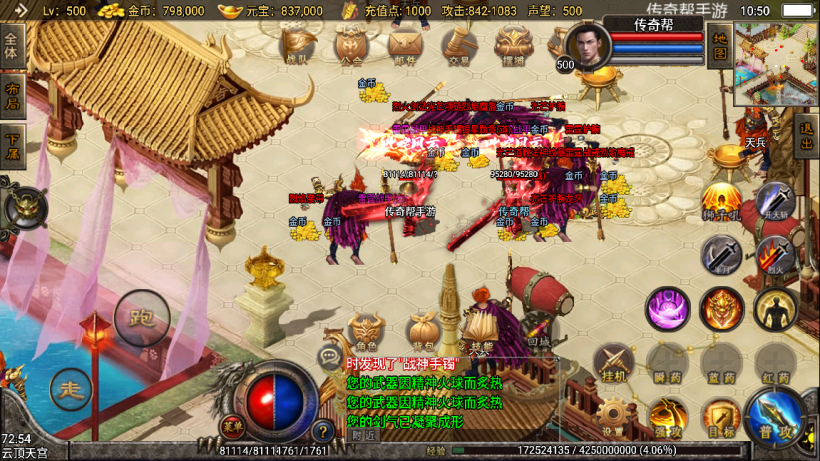 图片[27]手游网_手游发布网_手游源码库_手机游戏网1.80辉煌雄霸合击微变手游版本【手游】手游网_手游发布网_手游源码库_手机游戏网三六版本库