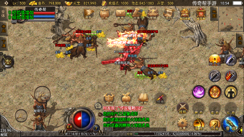 图片[28]手游网_手游发布网_手游源码库_手机游戏网1.80辉煌雄霸合击微变手游版本【手游】手游网_手游发布网_手游源码库_手机游戏网三六版本库