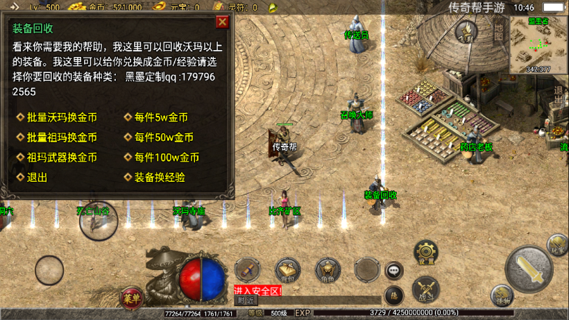 图片[9]手游网_手游发布网_手游源码库_手机游戏网独家版本1.70公益复古极品金币版[白猪2.0]手游网_手游发布网_手游源码库_手机游戏网三六版本库