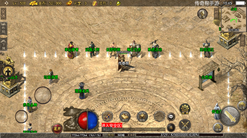 图片[12]手游网_手游发布网_手游源码库_手机游戏网独家版本1.70公益复古极品金币版[白猪2.0]手游网_手游发布网_手游源码库_手机游戏网三六版本库