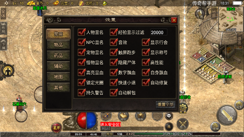 图片[20]手游网_手游发布网_手游源码库_手机游戏网独家版本1.70公益复古极品金币版[白猪2.0]手游网_手游发布网_手游源码库_手机游戏网三六版本库