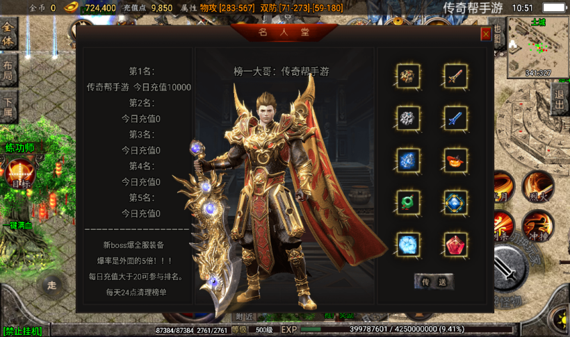 图片[1]手游网_手游发布网_手游源码库_手机游戏网九三炎龙九大陆手游传奇版本[白猪2.0]手游网_手游发布网_手游源码库_手机游戏网三六版本库