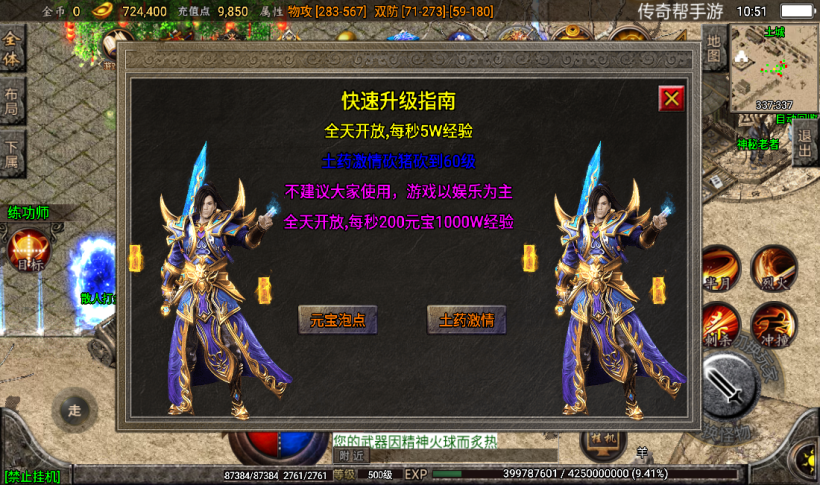 图片[3]手游网_手游发布网_手游源码库_手机游戏网九三炎龙九大陆手游传奇版本[白猪2.0]手游网_手游发布网_手游源码库_手机游戏网三六版本库