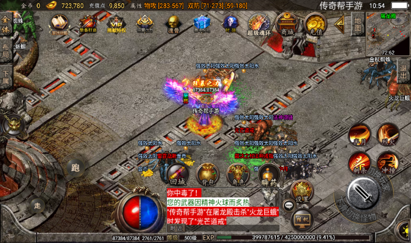 图片[4]手游网_手游发布网_手游源码库_手机游戏网九三炎龙九大陆手游传奇版本[白猪2.0]手游网_手游发布网_手游源码库_手机游戏网三六版本库