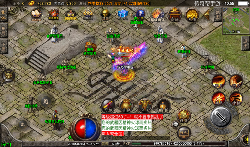 图片[5]手游网_手游发布网_手游源码库_手机游戏网九三炎龙九大陆手游传奇版本[白猪2.0]手游网_手游发布网_手游源码库_手机游戏网三六版本库