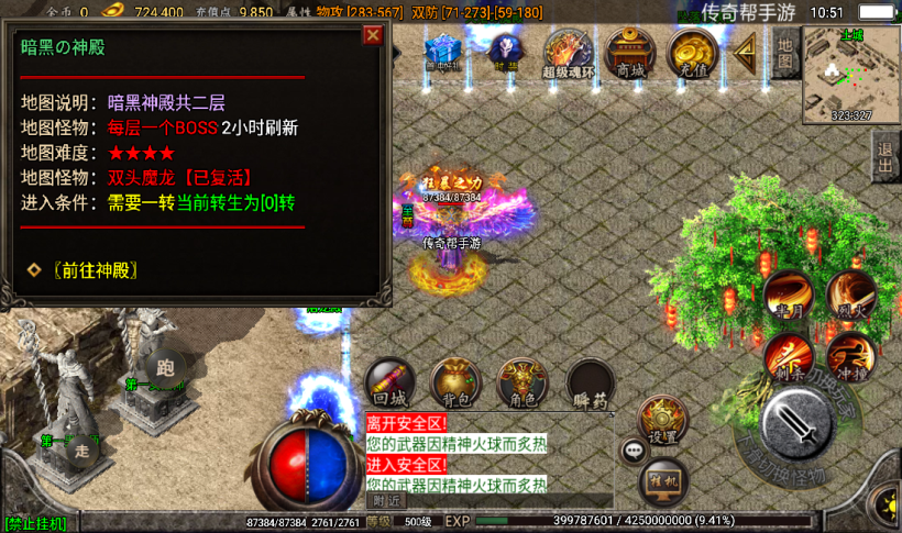 图片[7]手游网_手游发布网_手游源码库_手机游戏网九三炎龙九大陆手游传奇版本[白猪2.0]手游网_手游发布网_手游源码库_手机游戏网三六版本库