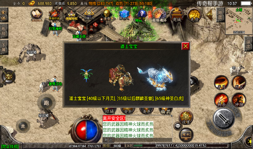 图片[8]手游网_手游发布网_手游源码库_手机游戏网九三炎龙九大陆手游传奇版本[白猪2.0]手游网_手游发布网_手游源码库_手机游戏网三六版本库