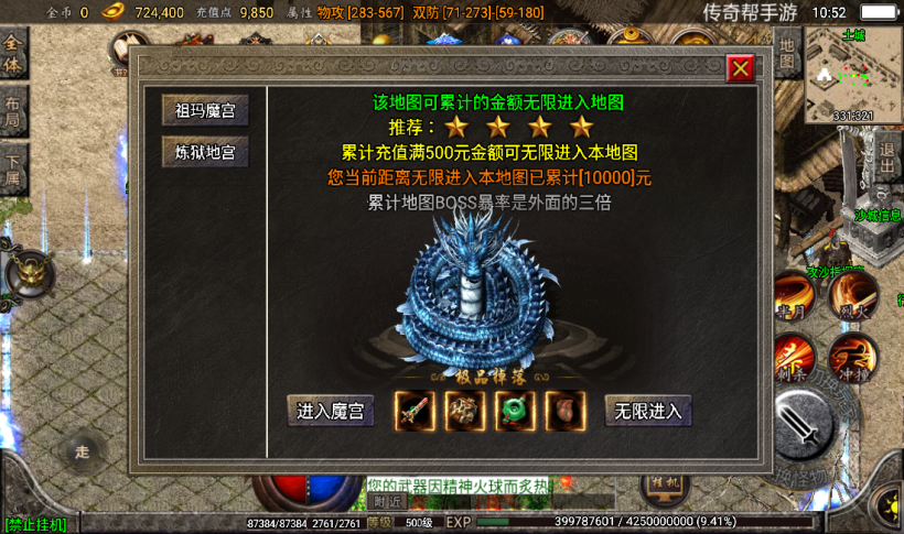 图片[10]手游网_手游发布网_手游源码库_手机游戏网九三炎龙九大陆手游传奇版本[白猪2.0]手游网_手游发布网_手游源码库_手机游戏网三六版本库