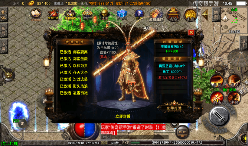 图片[11]手游网_手游发布网_手游源码库_手机游戏网九三炎龙九大陆手游传奇版本[白猪2.0]手游网_手游发布网_手游源码库_手机游戏网三六版本库