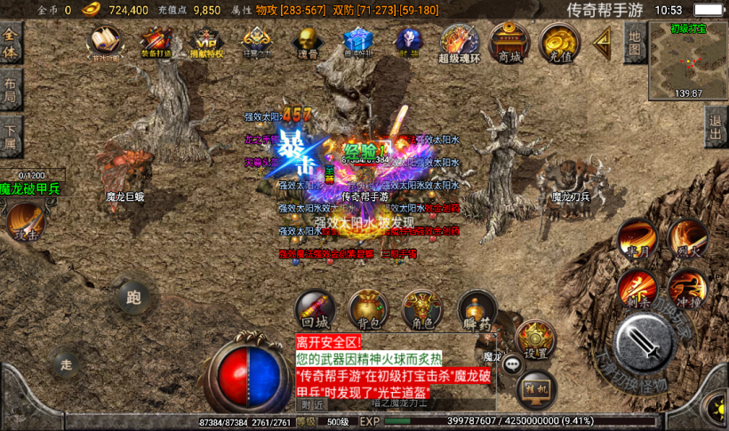 图片[13]手游网_手游发布网_手游源码库_手机游戏网九三炎龙九大陆手游传奇版本[白猪2.0]手游网_手游发布网_手游源码库_手机游戏网三六版本库