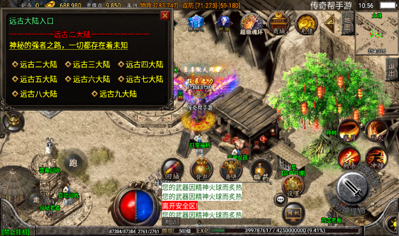 图片[14]手游网_手游发布网_手游源码库_手机游戏网九三炎龙九大陆手游传奇版本[白猪2.0]手游网_手游发布网_手游源码库_手机游戏网三六版本库