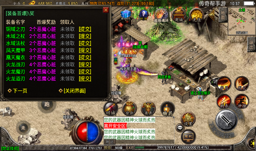 图片[15]手游网_手游发布网_手游源码库_手机游戏网九三炎龙九大陆手游传奇版本[白猪2.0]手游网_手游发布网_手游源码库_手机游戏网三六版本库