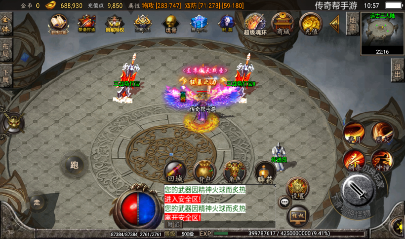 图片[16]手游网_手游发布网_手游源码库_手机游戏网九三炎龙九大陆手游传奇版本[白猪2.0]手游网_手游发布网_手游源码库_手机游戏网三六版本库