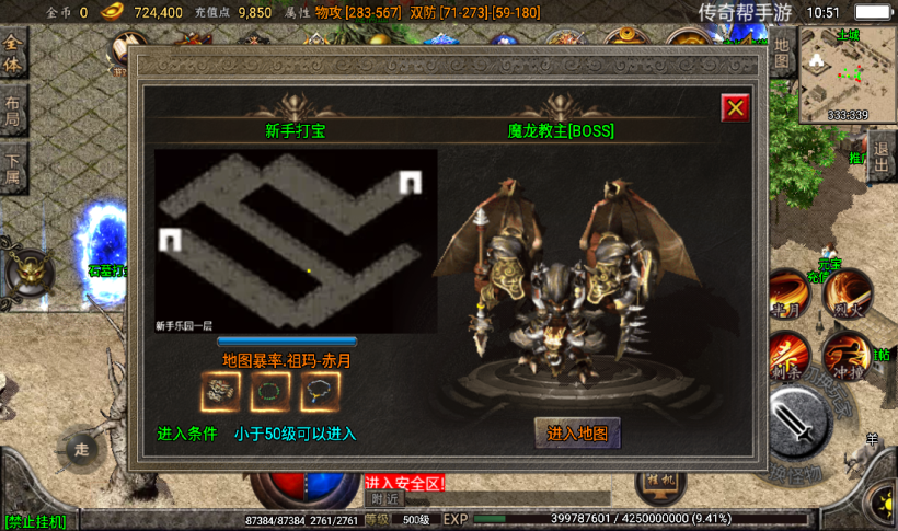 图片[20]手游网_手游发布网_手游源码库_手机游戏网九三炎龙九大陆手游传奇版本[白猪2.0]手游网_手游发布网_手游源码库_手机游戏网三六版本库