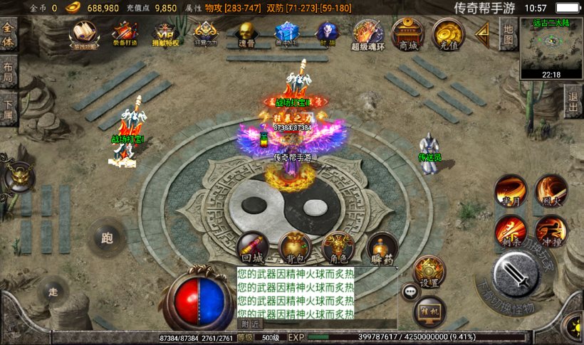 图片[22]手游网_手游发布网_手游源码库_手机游戏网九三炎龙九大陆手游传奇版本[白猪2.0]手游网_手游发布网_手游源码库_手机游戏网三六版本库