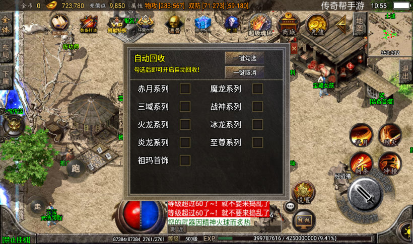 图片[24]手游网_手游发布网_手游源码库_手机游戏网九三炎龙九大陆手游传奇版本[白猪2.0]手游网_手游发布网_手游源码库_手机游戏网三六版本库