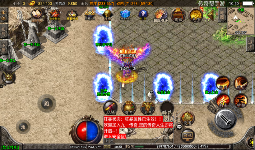 图片[26]手游网_手游发布网_手游源码库_手机游戏网九三炎龙九大陆手游传奇版本[白猪2.0]手游网_手游发布网_手游源码库_手机游戏网三六版本库