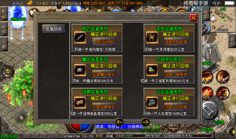 图片[29]手游网_手游发布网_手游源码库_手机游戏网九三炎龙九大陆手游传奇版本[白猪2.0]手游网_手游发布网_手游源码库_手机游戏网三六版本库