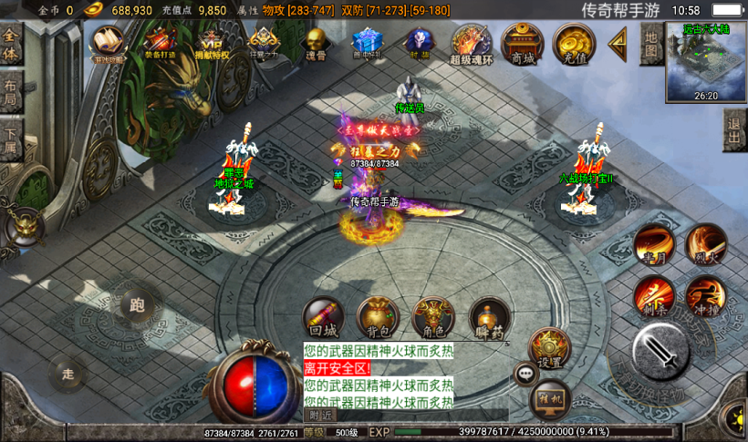 图片[33]手游网_手游发布网_手游源码库_手机游戏网九三炎龙九大陆手游传奇版本[白猪2.0]手游网_手游发布网_手游源码库_手机游戏网三六版本库