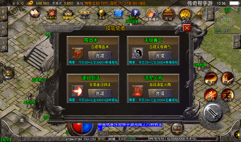 图片[34]手游网_手游发布网_手游源码库_手机游戏网九三炎龙九大陆手游传奇版本[白猪2.0]手游网_手游发布网_手游源码库_手机游戏网三六版本库