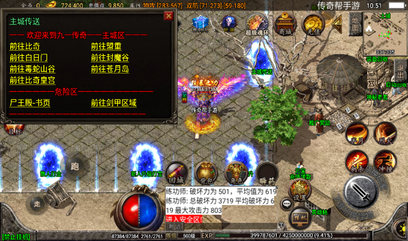 图片[35]手游网_手游发布网_手游源码库_手机游戏网九三炎龙九大陆手游传奇版本[白猪2.0]手游网_手游发布网_手游源码库_手机游戏网三六版本库