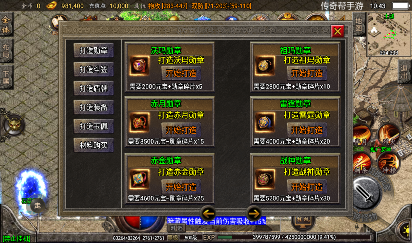 图片[36]手游网_手游发布网_手游源码库_手机游戏网九三炎龙九大陆手游传奇版本[白猪2.0]手游网_手游发布网_手游源码库_手机游戏网三六版本库