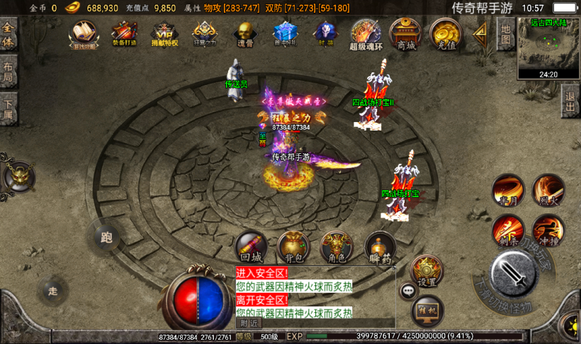 图片[37]手游网_手游发布网_手游源码库_手机游戏网九三炎龙九大陆手游传奇版本[白猪2.0]手游网_手游发布网_手游源码库_手机游戏网三六版本库