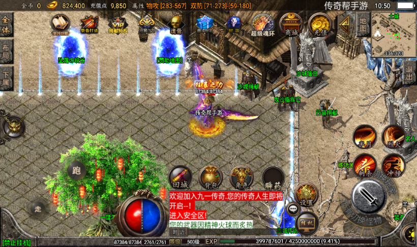 图片[38]手游网_手游发布网_手游源码库_手机游戏网九三炎龙九大陆手游传奇版本[白猪2.0]手游网_手游发布网_手游源码库_手机游戏网三六版本库