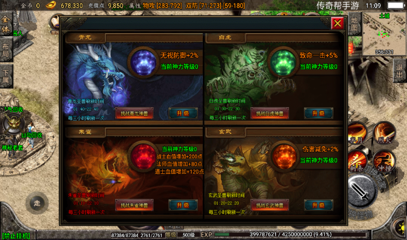 图片[40]手游网_手游发布网_手游源码库_手机游戏网九三炎龙九大陆手游传奇版本[白猪2.0]手游网_手游发布网_手游源码库_手机游戏网三六版本库