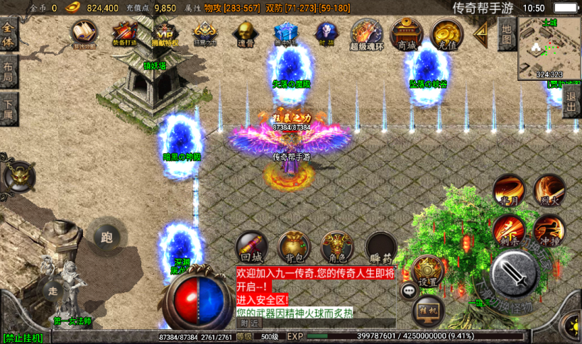 图片[41]手游网_手游发布网_手游源码库_手机游戏网九三炎龙九大陆手游传奇版本[白猪2.0]手游网_手游发布网_手游源码库_手机游戏网三六版本库