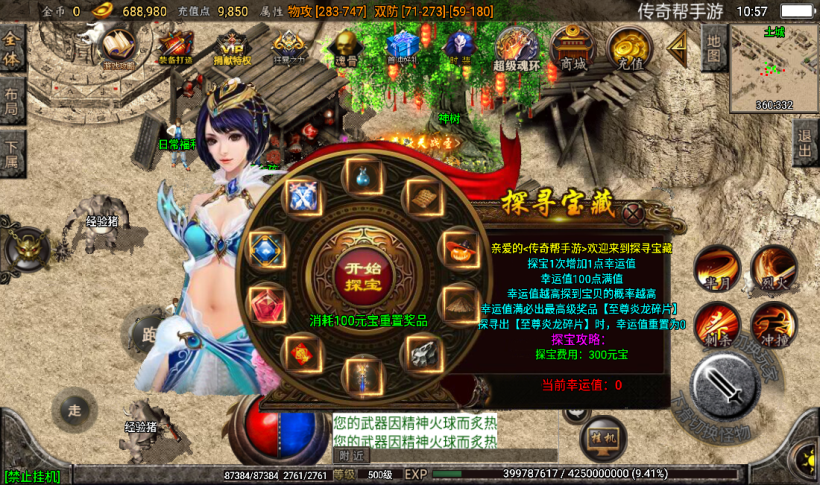 图片[42]手游网_手游发布网_手游源码库_手机游戏网九三炎龙九大陆手游传奇版本[白猪2.0]手游网_手游发布网_手游源码库_手机游戏网三六版本库