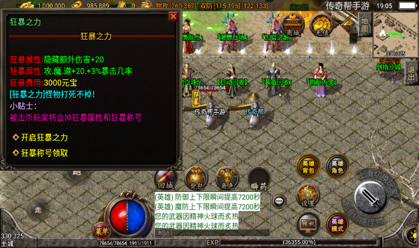 图片[1]手游网_手游发布网_手游源码库_手机游戏网1.80巅峰天罡星王合击版本手游[白猪2.0]手游网_手游发布网_手游源码库_手机游戏网三六版本库