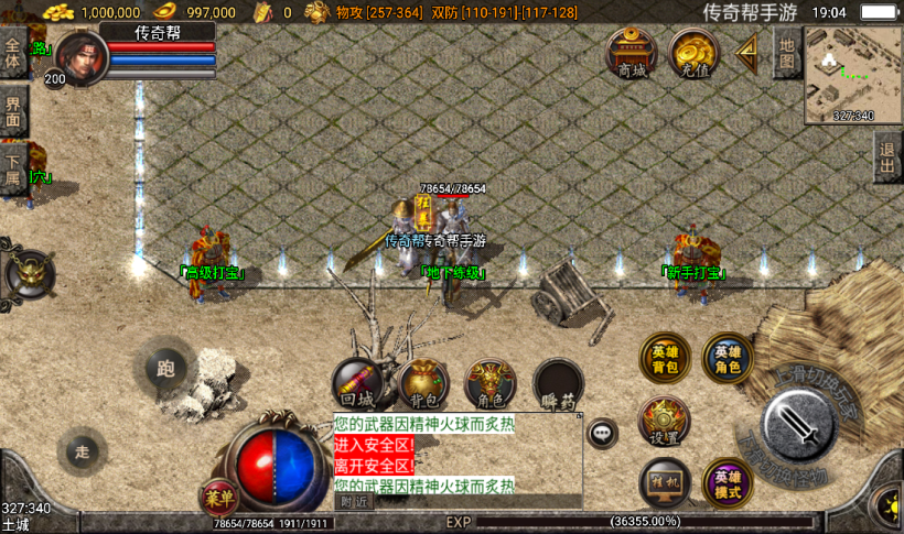 图片[3]手游网_手游发布网_手游源码库_手机游戏网1.80巅峰天罡星王合击版本手游[白猪2.0]手游网_手游发布网_手游源码库_手机游戏网三六版本库