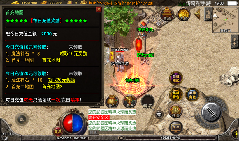 图片[5]手游网_手游发布网_手游源码库_手机游戏网1.80巅峰天罡星王合击版本手游[白猪2.0]手游网_手游发布网_手游源码库_手机游戏网三六版本库