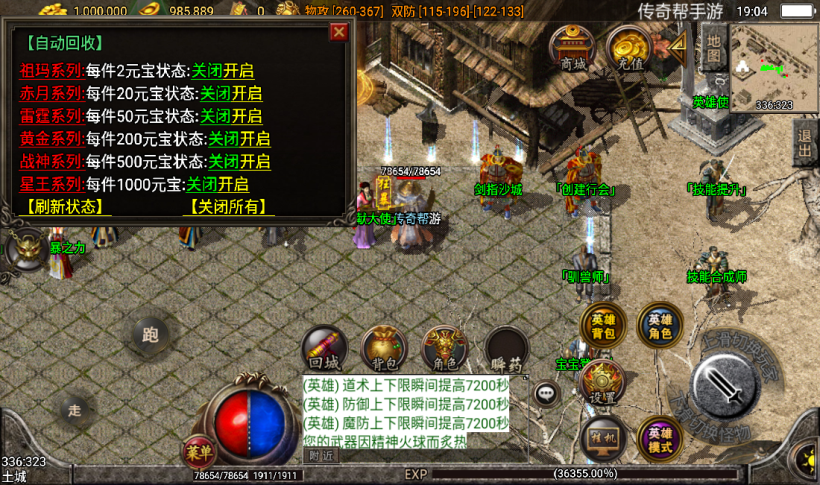 图片[6]手游网_手游发布网_手游源码库_手机游戏网1.80巅峰天罡星王合击版本手游[白猪2.0]手游网_手游发布网_手游源码库_手机游戏网三六版本库