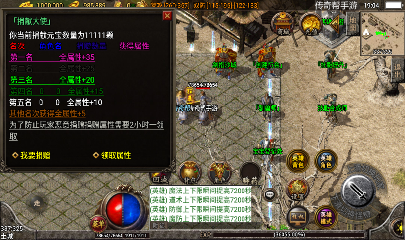 图片[8]手游网_手游发布网_手游源码库_手机游戏网1.80巅峰天罡星王合击版本手游[白猪2.0]手游网_手游发布网_手游源码库_手机游戏网三六版本库