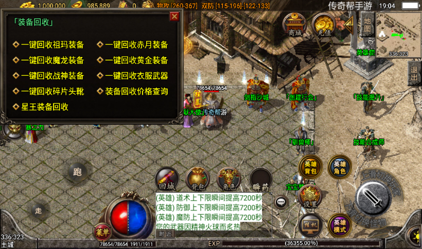 图片[9]手游网_手游发布网_手游源码库_手机游戏网1.80巅峰天罡星王合击版本手游[白猪2.0]手游网_手游发布网_手游源码库_手机游戏网三六版本库