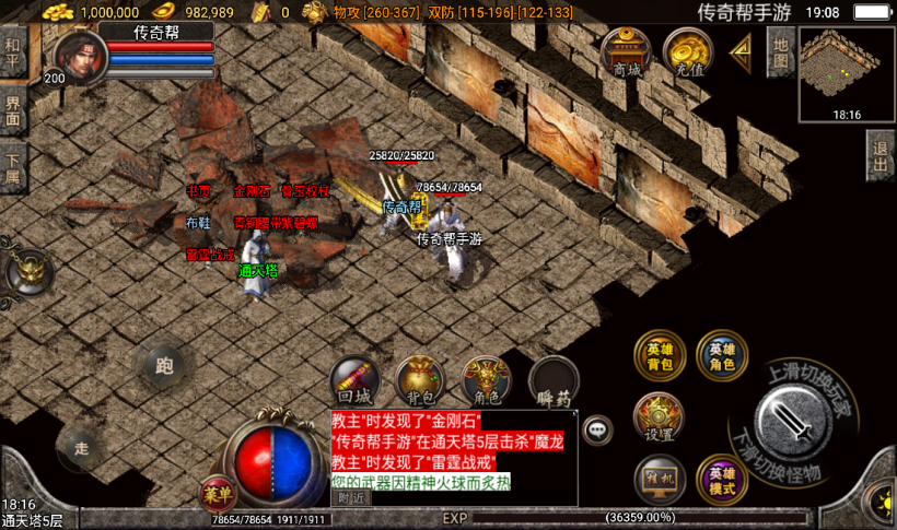 图片[10]手游网_手游发布网_手游源码库_手机游戏网1.80巅峰天罡星王合击版本手游[白猪2.0]手游网_手游发布网_手游源码库_手机游戏网三六版本库