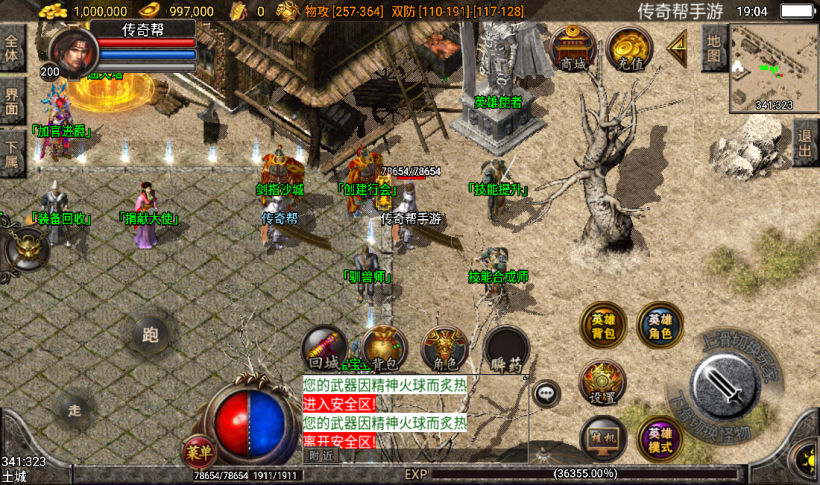 图片[13]手游网_手游发布网_手游源码库_手机游戏网1.80巅峰天罡星王合击版本手游[白猪2.0]手游网_手游发布网_手游源码库_手机游戏网三六版本库